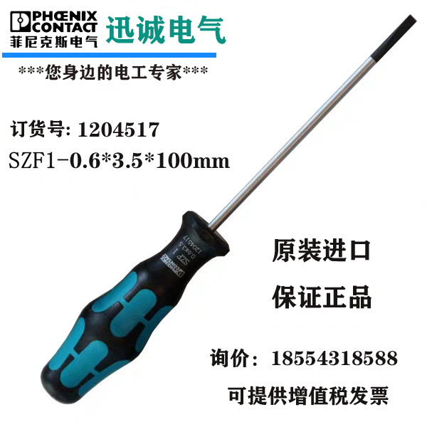 Phoenix screwdriver one cross plum insulation phoenix terminal secondary wiring with screwdriver PLC dedicated