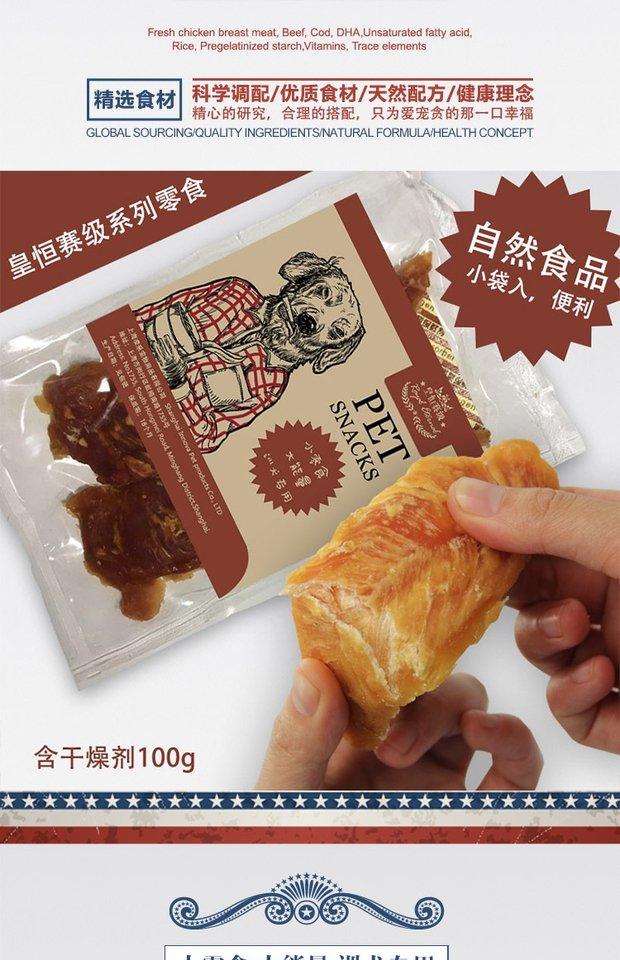 Huangheng match-dog dog snack snack thịt dải thịt gà khô thịt ức khô 100 gram bên chăn nuôi Ala 5 nhân dân tệ thịt khô thức ăn thưởng cho chó