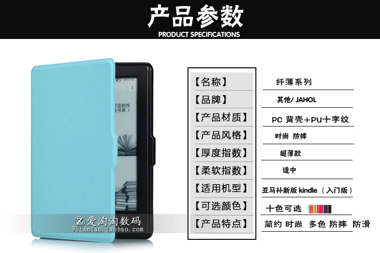 Amazon e-book Kindle 558 siêu mỏng vỏ bảo vệ che kindle mới 2016 im lìm bao da - Phụ kiện sách điện tử