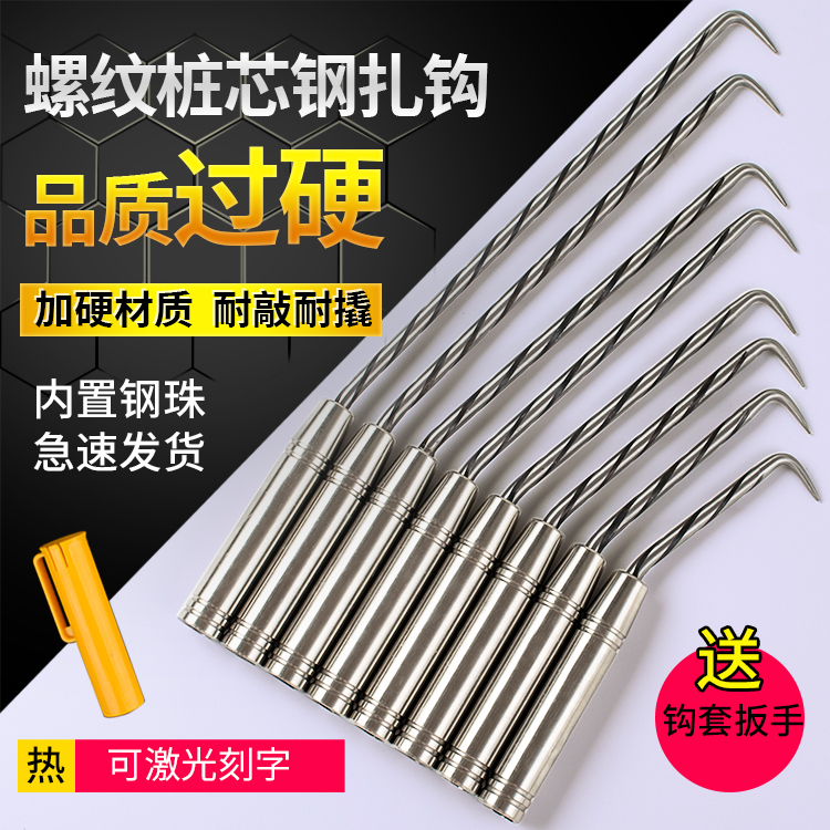 Reinforcement hook Hook Reinforcement Hook Steel Hook Steel Bar Hook High Hardness Steel Reinforcement Wire Hook Pile Hearts Steel Rebar Steel Reinforcement Zhook