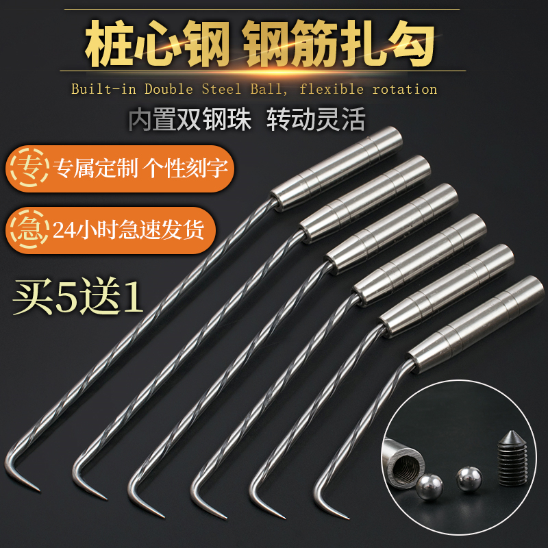 Zhichuang tie hook Rebar hook Double steel ball threaded pile core steel tie hook Knock-resistant wire hook Rebar Gongbang hook