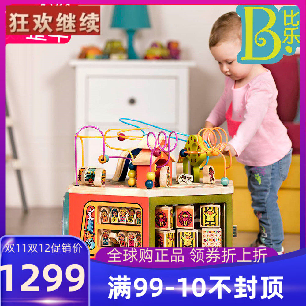 B Toys Youth University Activity Center Multi - functional Barber Cases around the bead - large hexaflux children's toys