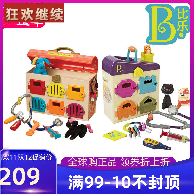 American B toys pet clinic hospital children play house wine toy doctor nurse simulation puzzle 2-6 years old