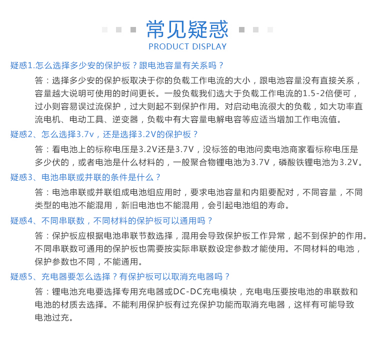 锂电池保护板(1)_10.jpg