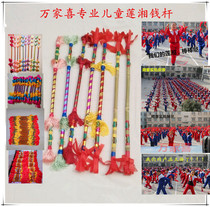 Even the sound of the flower stick money pole dance students Lian Xiang stick money stick Lotus gun young childrens equipment exercise horse whip props