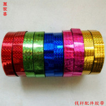 Money pole even ringing Lotus Xiang stick accessories tape bamboo pole dance material DIY handmade flower stick Bell copper coin color light tape Tape