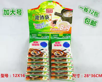 12 Xili cotton soup bags soy milk residue bags herbal tea fish bags enlarged 28 * 36CM bag