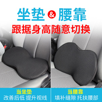 Car cushion thickened main driving booster pad Four-season pass pad Single butt pad Seat raised car with a small waist