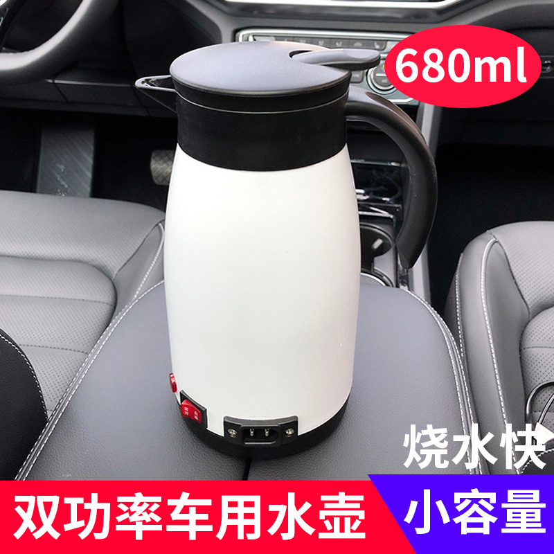 Car kettle, electric kettle, heating water cup, car boiling water cup, 24v, large truck, 12v, car, car