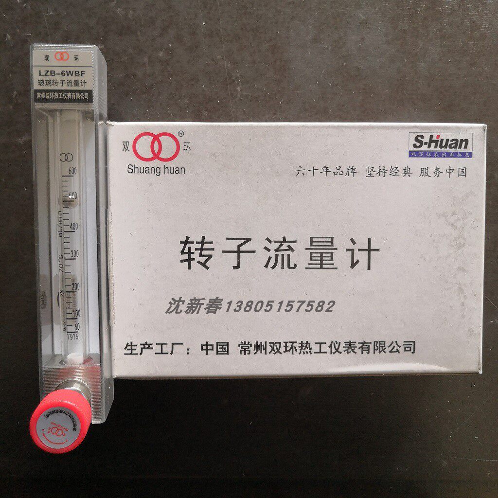 Changzhou double ring hot work LZB-6WBF stainless steel anti-corrosive glass rotor flow meter gas liquid flow