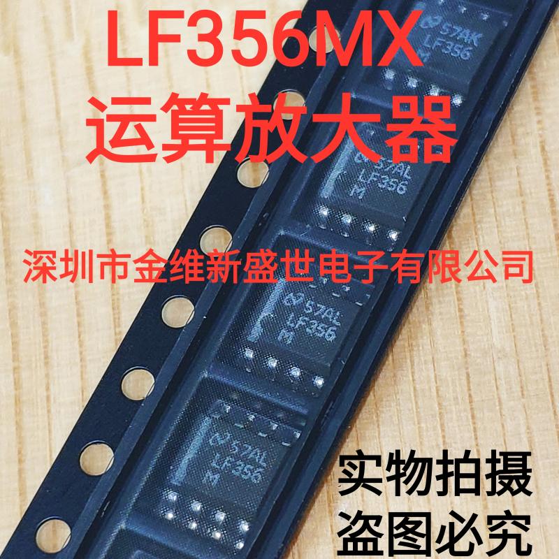 LF356M LF356M LF356MX imports of original dress SOP8