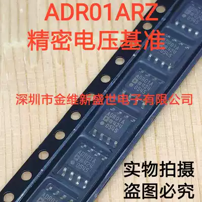 ADR01ARZ imported original reference power chip SOP8