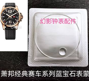 Suitable for Chopard Watches Sapphire Watch Glass Watch Cover 168459-3001 Classic Racing Watch Glass with Calendar