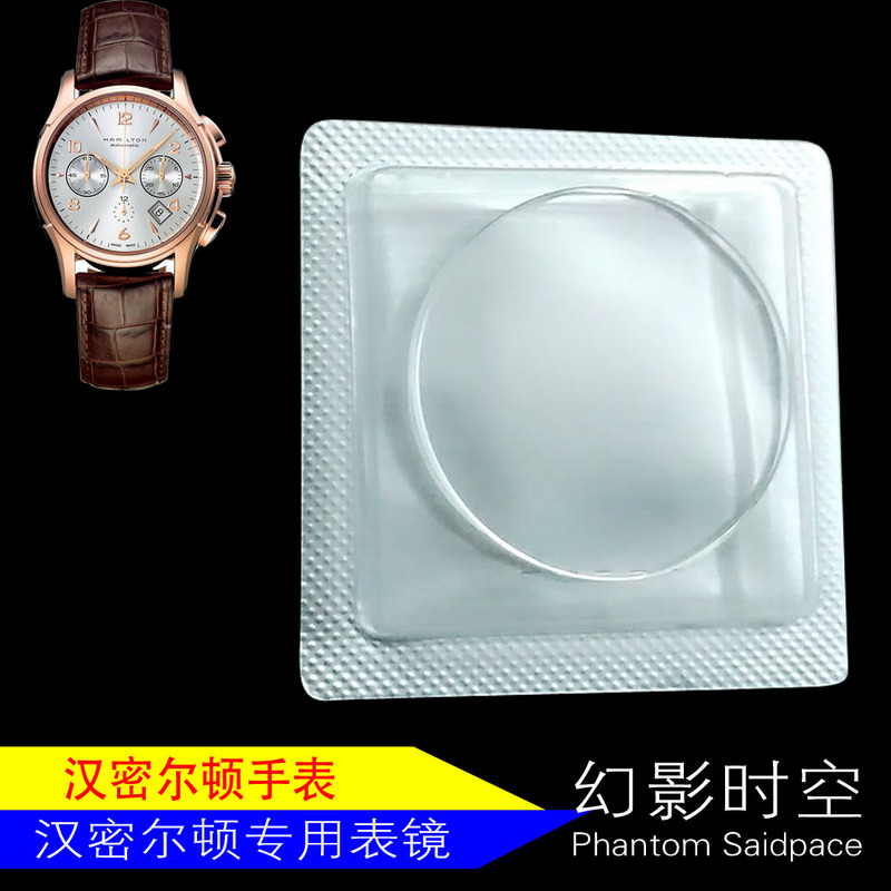 Suitable for Hamilton Sapphire Watch Fan Jazz/Khaki Series Watch H32646555 Watch Mirror Accessories