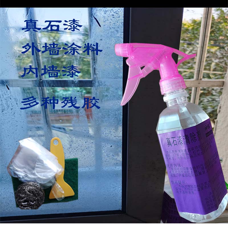 Real stone paint remover imitation stone paint cleaner exterior wall paint stone paint remover real paint water-packed sand cleaner