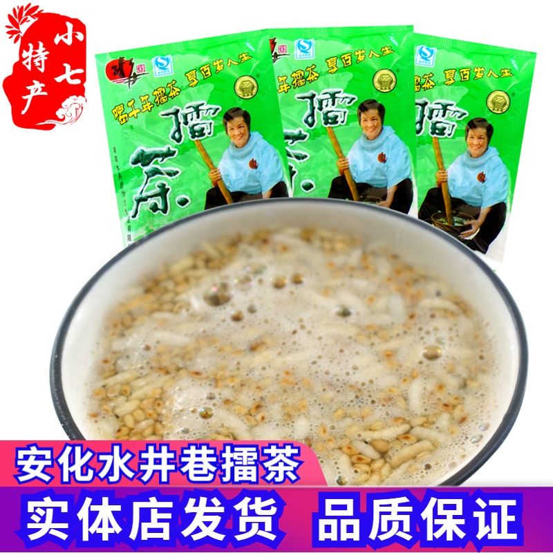 Hunan Yiyang Anhua Specialty Shuijing Lane Salty Lei Tea Bulk 30g Packet Meal Replacement Tea Nutritious Breakfast