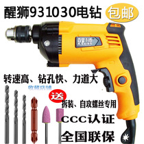 Wake lion 931030 electric drill 710w high power positive and negative stepless speed control pistol drill copper motor national insurance