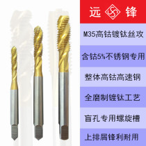 Yuanfeng titanium plated high cobalt screw tapping straight groove tapping tap stainless steel special machine with hand tapping M2-M14