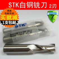 STK white steel milling cutter 2-edge high-speed steel milling cutter M42 high cobalt hardened milling cutter 1 0mm-20 0mm