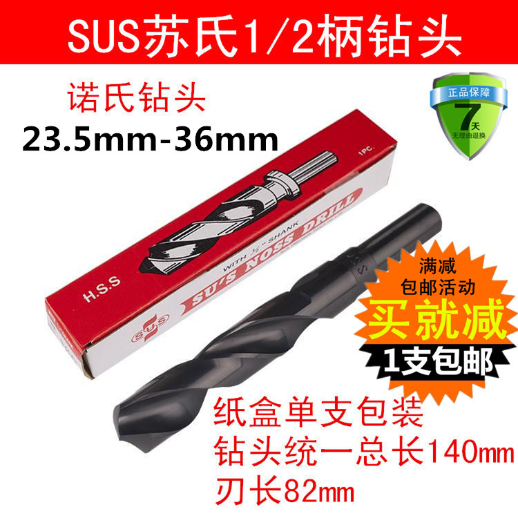 Sucht SUS Nov 1 2 drill bit drill HSS high speed steel drill drill with 2 handle drill HSS 5mm-36mm