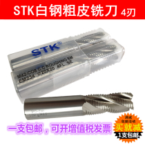 STK white steel coarse skin milling cutter 4-edge high-speed steel coarse skin milling cutter M42 high cobalt hard coarse skin milling cutter 6 0 -- 20 0