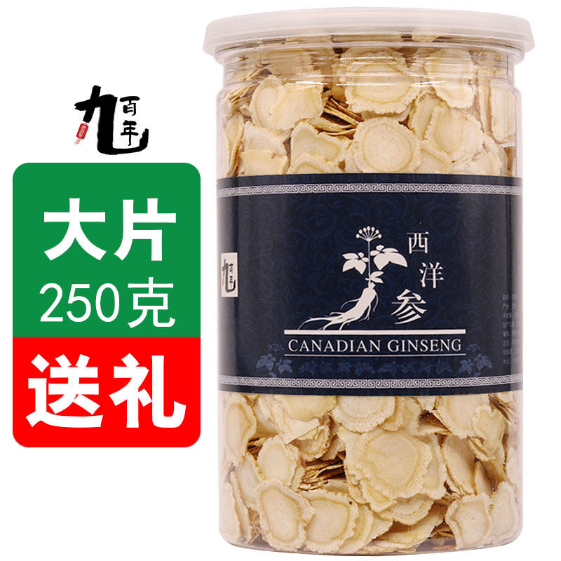 250g-half-catty American Ginseng Slice of Citi Ginseng Slice Tea American Ginseng Ginseng Tablet with Ginseng Segi Slices