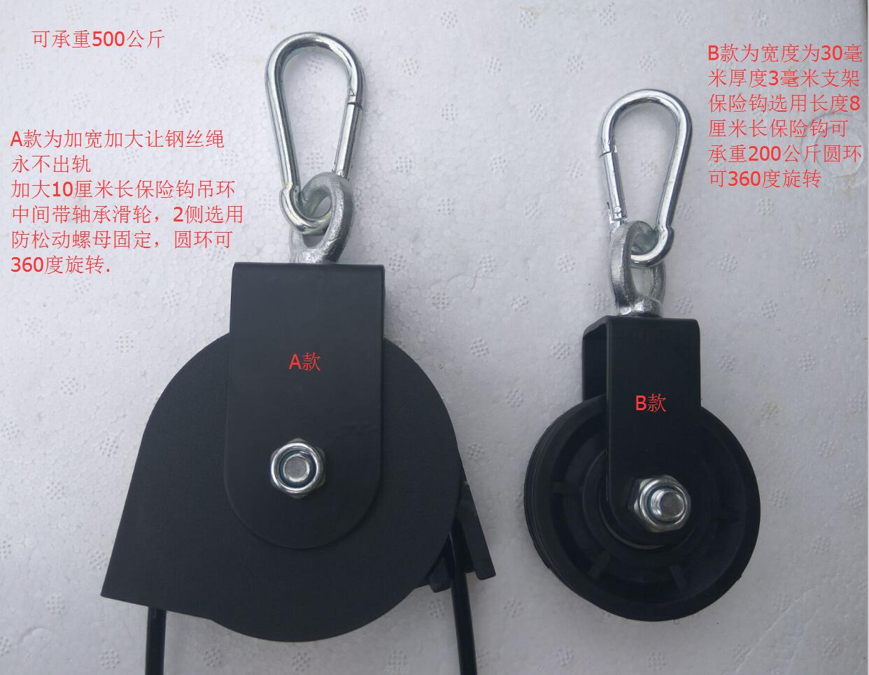 Equipment pulley block DIY pulley bracket Fitness equipment pulley fixed bracket Ring pulley bracket does not derail
