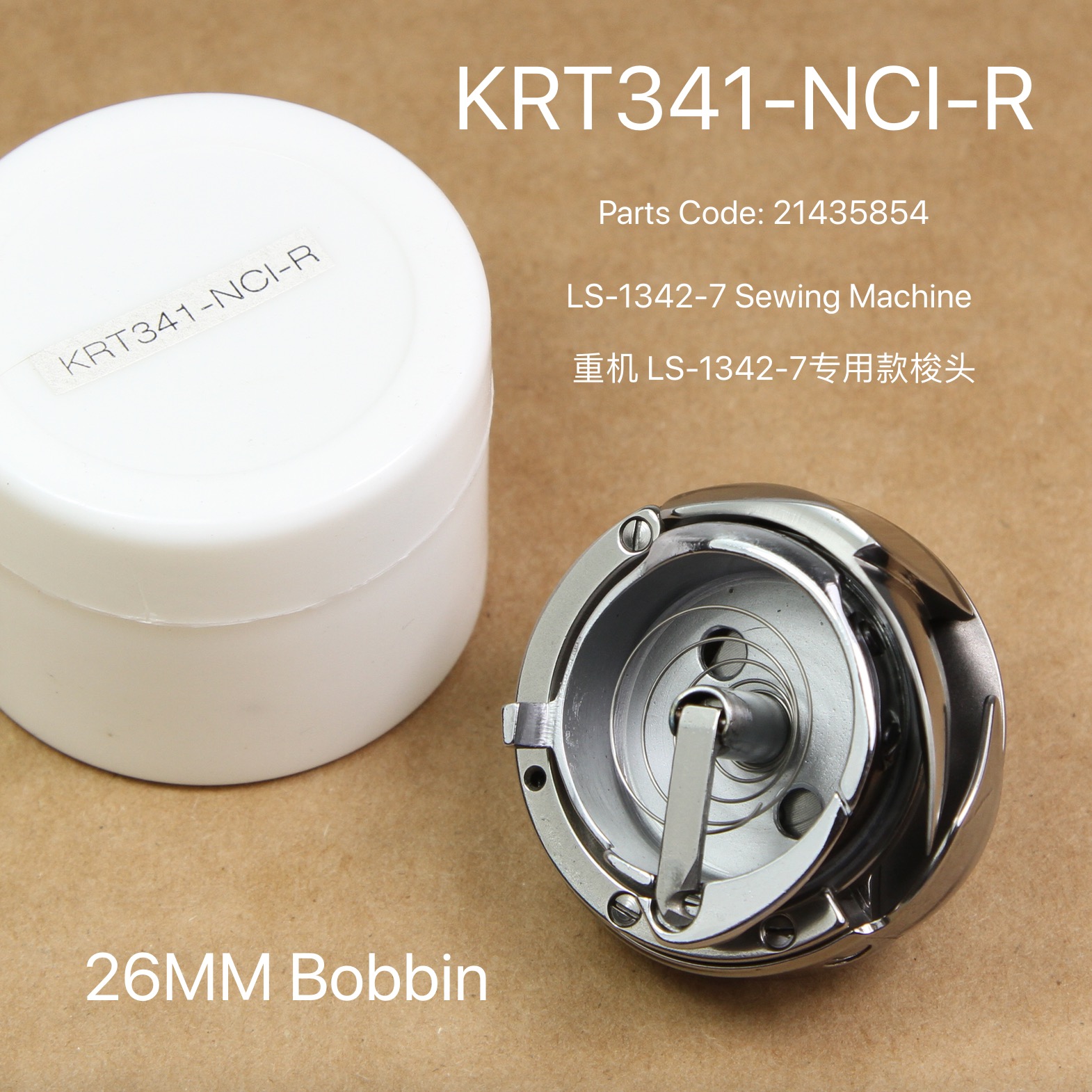 KRT341-NCI-R high car 341 shear rotary for Zucch LS-1342-7 industrial sewing machine