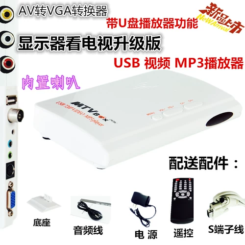 Yingpai TV2688 ЖК -телевизионный телевизор TV Box Wired Transit Display DVD в VGA Обновленную версию U Disk Playback