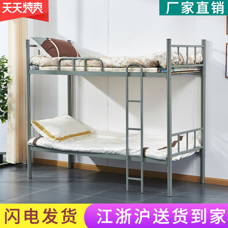 Up and down tile bed double layer staffing dormitory HLB iron bed two floor shelf bed students Iron frame