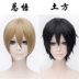 Trang phục cosplay Gintama Đồng phục đội tuyển chọn thực sự Trái đất mười bốn Lang Chongtian tổng số đồng phục Wu phụ kiện cosplay Cosplay