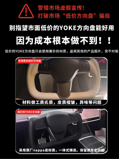 适用特斯拉yoke方向盘model3/y方向盘总成原厂碳纤维加热改丫配件