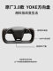 适用特斯拉焕新款Model3/YL方向盘YOKE新款3.0升级款改装配件改装
