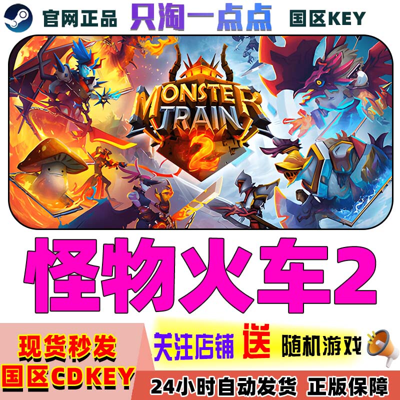 Steam Genuine Game Monster Train 2 China Region Activation Code in Stock