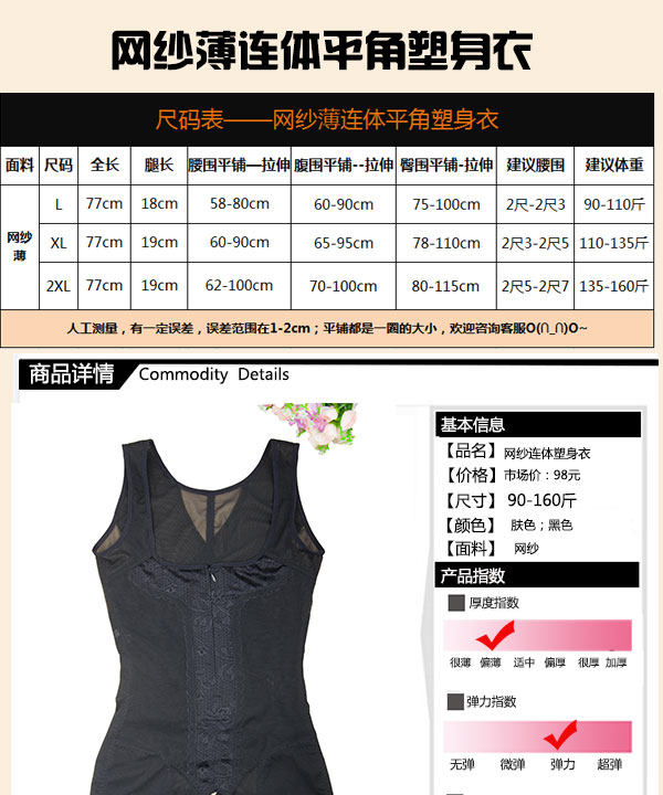 Sous-vêtement minceur en polyester - Ref 707129 Image 7