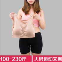 Large size sports bra shockproof running vest type without steel rim fat mm plus fat plus large cup 200 pounds in summer