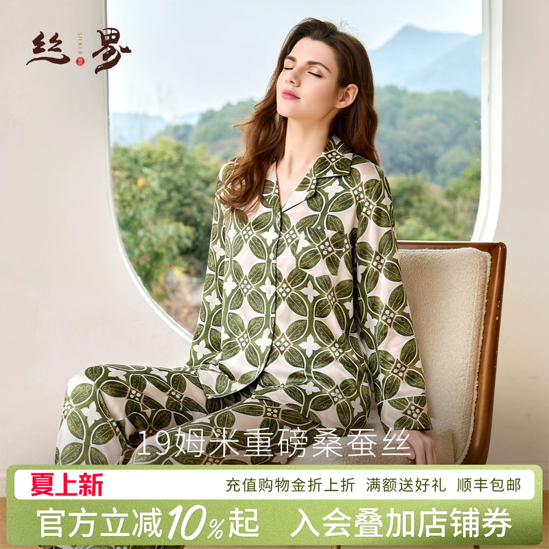 Silk World's New 100% Mulberry Silk Pajamas, Heavyweight Silk, Old Money Style Printed Set, Long-Sleeved Long Pants Loungewear for Women