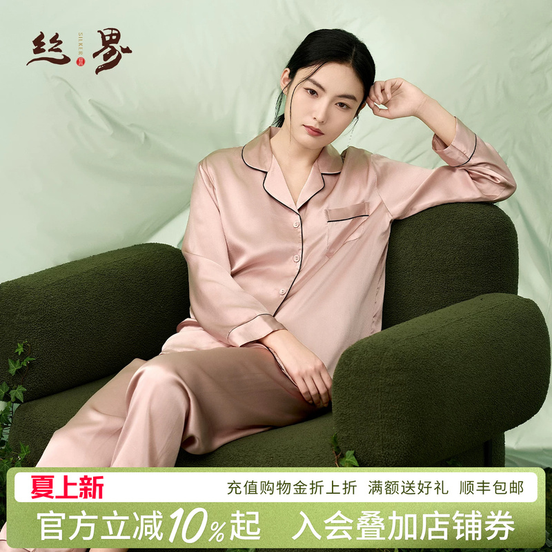 Women's Pajamas 2026 New Silk Pajamas Long-Sleeved Couple Wedding 100% Mulberry Silk Home Wear Silk Set Women's Pajamas 2026 New Silk Pajamas Long-Sleeved Couple Wedding 100% Mulberry Silk Home Wear Silk Set