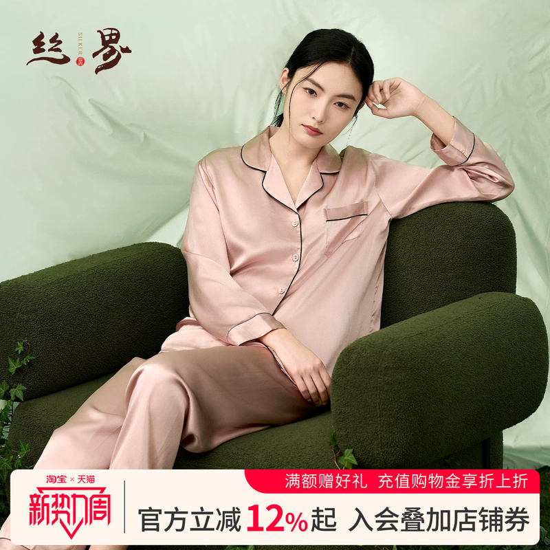 Women's Pajamas 2026 New Silk Pajamas Long-Sleeved Couple Wedding 100% Mulberry Silk Home Wear Silk Set Women's Pajamas 2026 New Silk Pajamas Long-Sleeved Couple Wedding 100% Mulberry Silk Home Wear Silk Set
