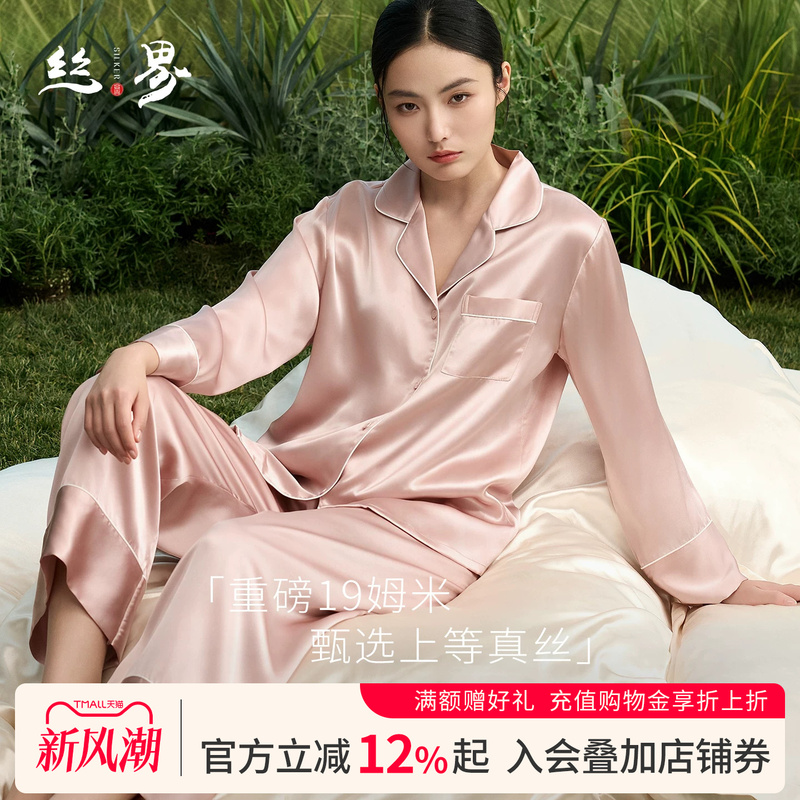 Silk World Women's 100% Mulberry Silk Pajamas Long-Sleeved Long Pants Lapel Set 19 Momme Casual Silk Loungewear Silk World Women's 100% Mulberry Silk Pajamas Long-Sleeved Long Pants Lapel Set 19 Momme Casual Silk Loungewear