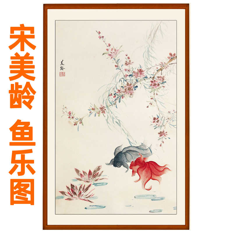 宋美龄画- Top 50件宋美龄画- 2026年7月更新- 淘宝Taobao｜天猫Tmall
