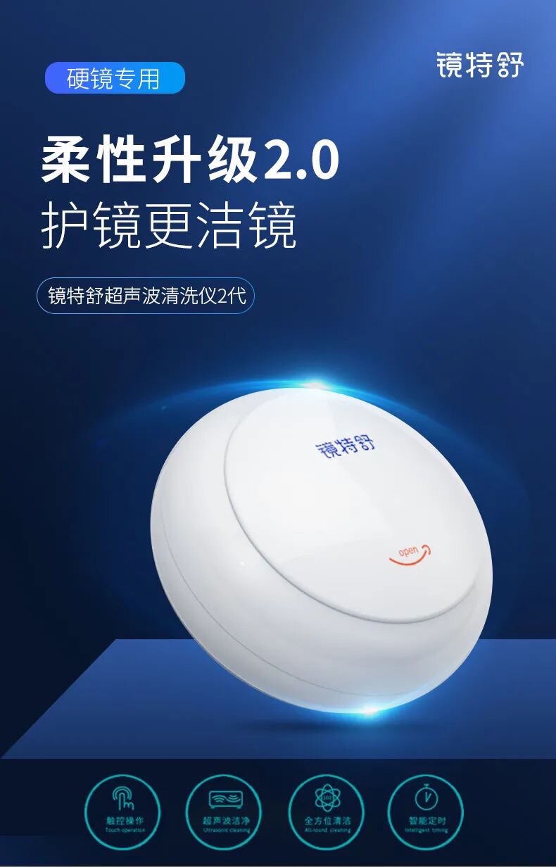 New Second Generation Hard Corneal Contact Lens Took Mirror Rgp Corneal Shaping Mirror Shu Ultrasonic Cleaner