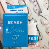 Ijili glasses sheet anti-fogging near-lens anti-fog cleanser Myopia Glasses Defogging