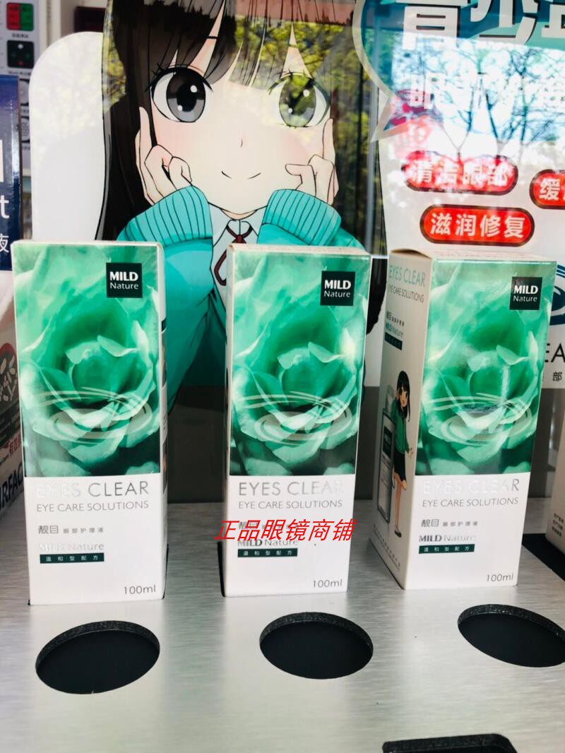 Special for young children special eye wash eye care fluid relieves eye fatigue acid flatulary dry astringent foreign body 100m