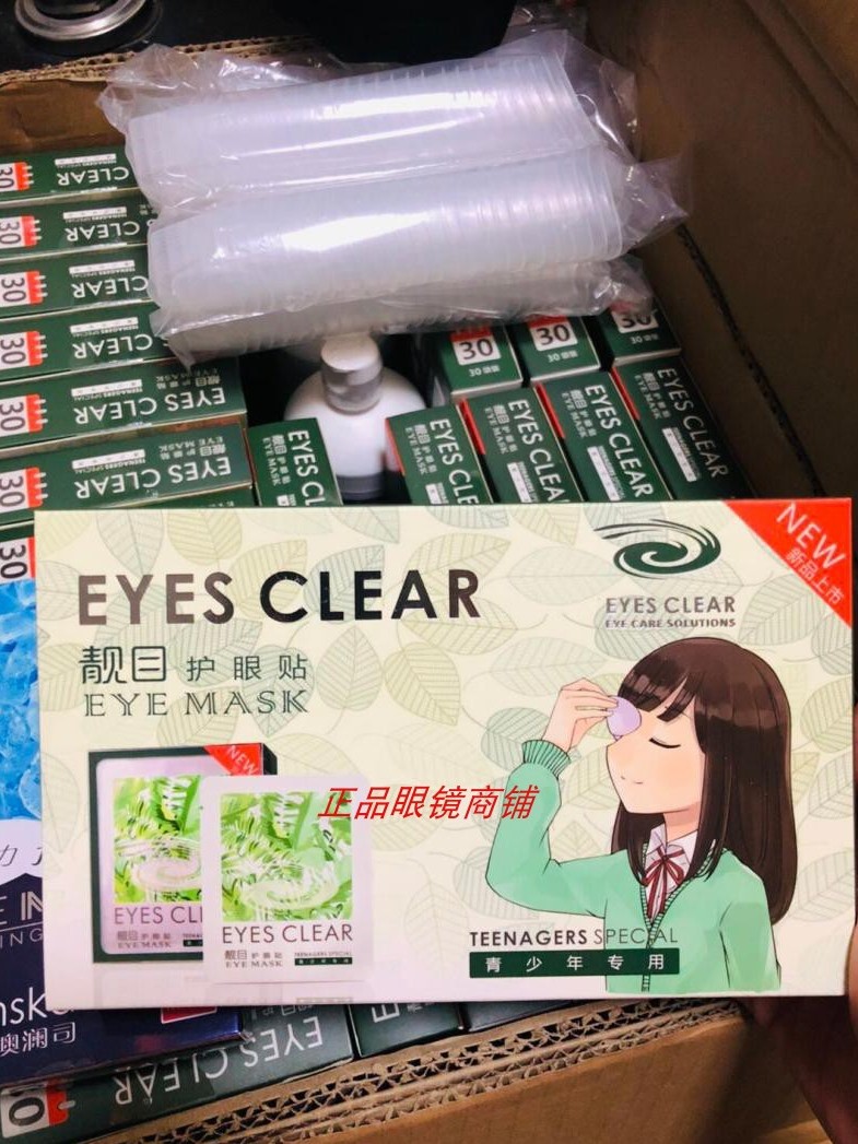 Teen eye care to slow eye fatigue eye dry eye delayed myopia vision mold to dark circle