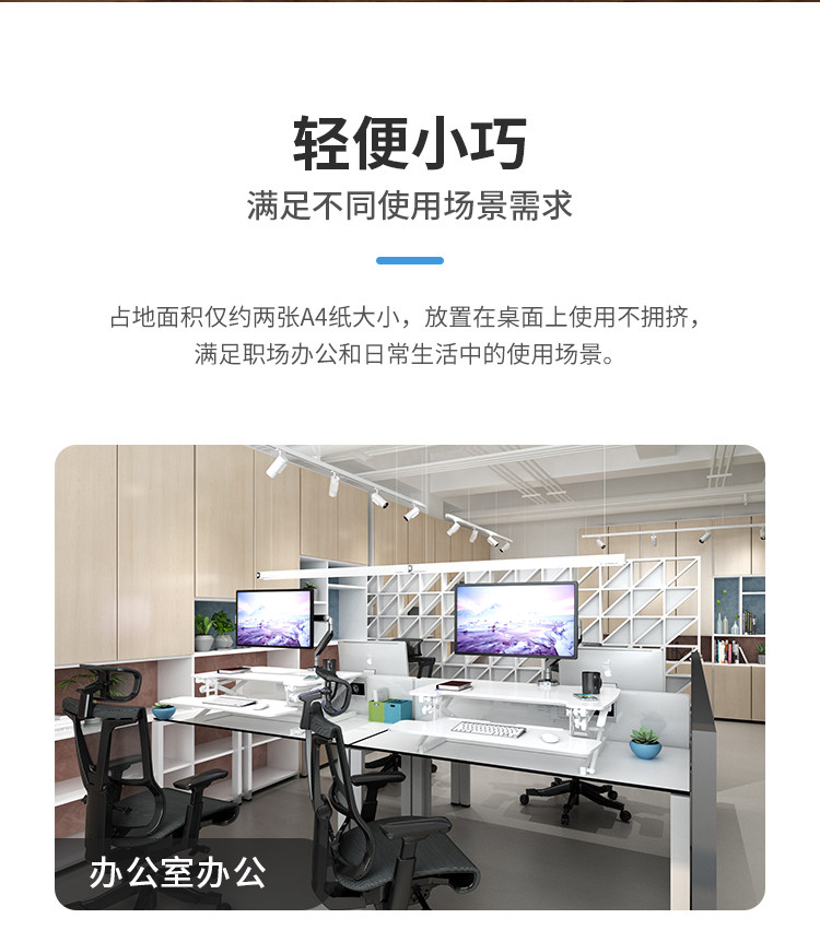 乐歌M2S 站立式办公桌升降台 呵护颈椎脊柱 图10