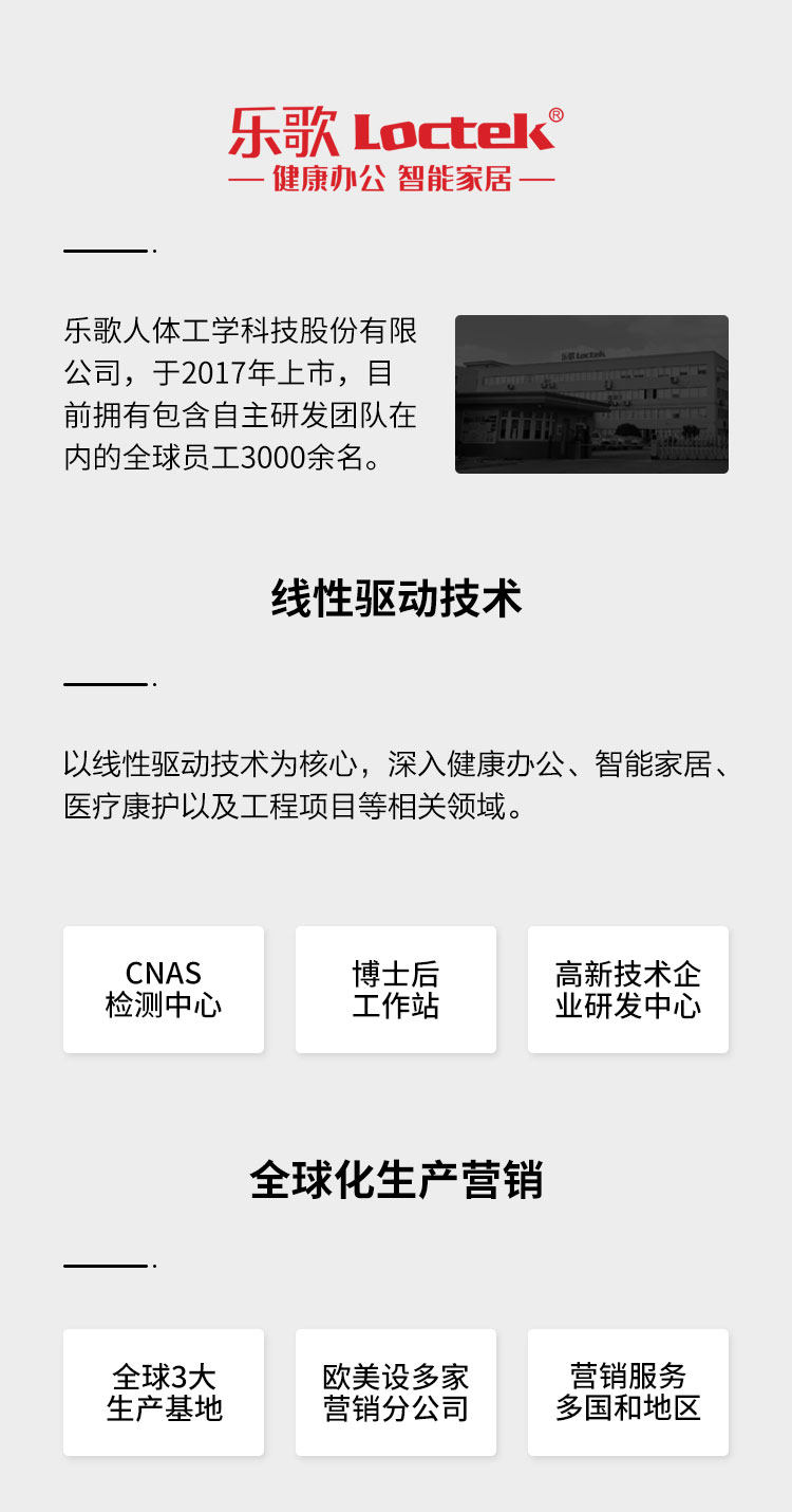 A股上市 乐歌 E5M 玻璃面电动升降桌  含抽屉/USB/童锁 图13