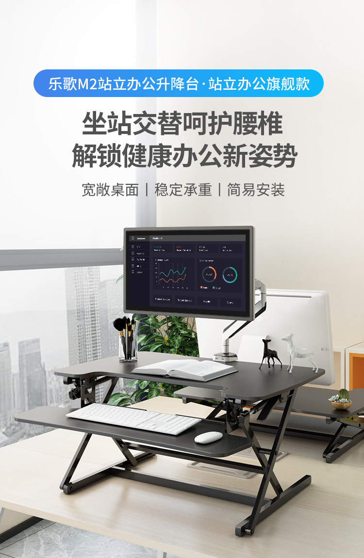 乐歌M2S 站立式办公桌升降台 呵护颈椎脊柱 图1