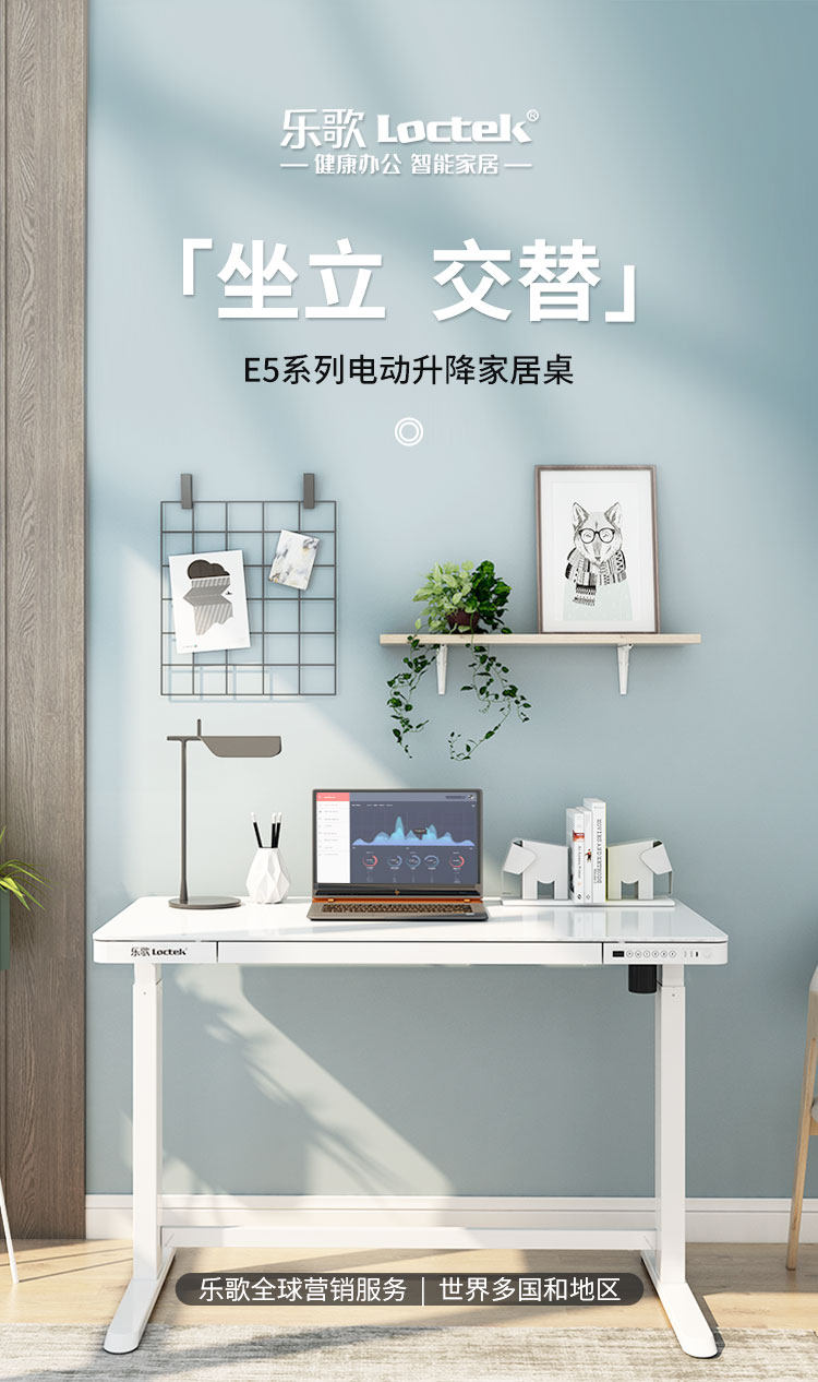 A股上市 乐歌 E5M 玻璃面电动升降桌  含抽屉/USB/童锁 图1