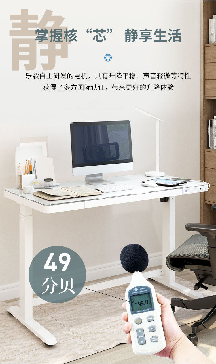A股上市 乐歌 E5M 玻璃面电动升降桌  含抽屉/USB/童锁 图5